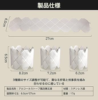 風火蔵　ウインド　シールド　スクリーン　ゴトク　兼　風防 Amazon.co.jp: CAMPGEEKS アルコールストーブ 風防兼五徳